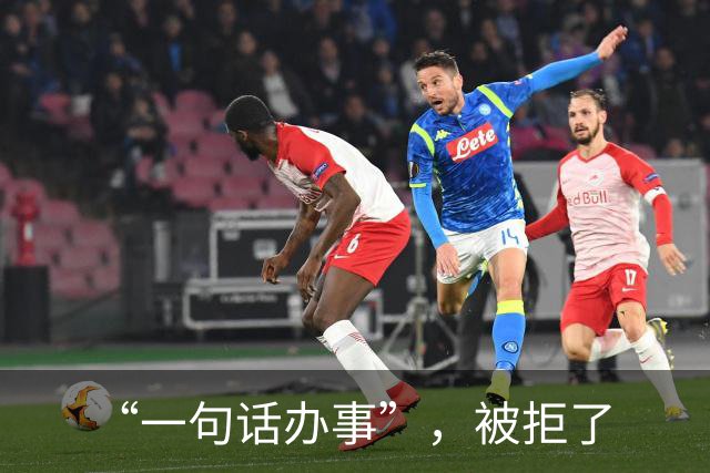 “一句话办事”，被拒了