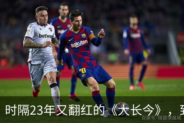 时隔23年又翻红的《大长今》，到底往剧里放了什么？
