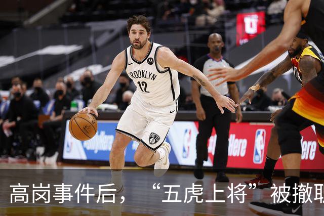 高岗事件后，“五虎上将”被撤职，但他们后来在晚年复出，最终都担任了省部级领导